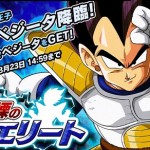 戦慄の超エリート・バナー