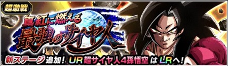 超激戦