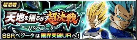超激戦