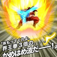 界王拳孫悟空が攻撃力8万突破で強すぎワロタwww長期戦になるブロリーイベントで大活躍だった件! 界王拳孫悟空が攻撃力8万突破で強すぎワロタwww長期戦になるブロリーイベントで大活躍だった件!