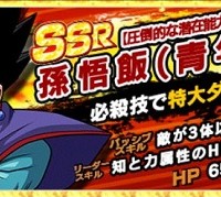 悲報!天下一報酬の【圧倒的な潜在能力】孫悟飯(青年期)【SSR】のリンクやパッシブが弱くて使い物にならない件・・・ 悲報!天下一報酬の【圧倒的な潜在能力】孫悟飯(青年期)【SSR】のリンクやパッシブが弱くて使い物にならない件・・・