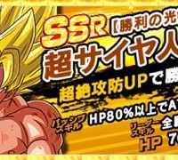 新キャラ【勝利の光】超サイヤ人孫悟空【SSR】のZ覚醒後、LV最大ステータスが判明しました！