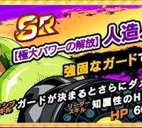 強襲16号は”セルゲーム”特攻キャラの可能性濃厚！セルは技属性で確定だろうな！