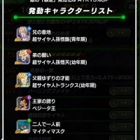 次の強襲イベントでベジータ王がきたら、セルゲームはバーニングファイト必須イベ確定だろうな