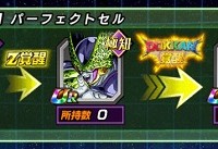 ドッカン覚醒一覧に11月に登場予定のパーフェクトセルの情報が表示されているぞ！限界突破確定か！？