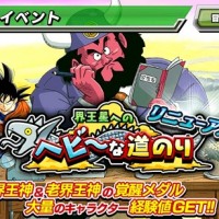 パワーアップキャンペーン開催中！超激戦イベントに備えてキャラを強化しよう！