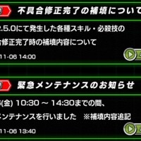 超大盤振る舞い!!運営からのプレゼント、バグの補填として『龍石52個』も獲得できるぞ!!