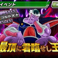 復刻強襲イベント『最頂に君臨せし王』が開催中！HP特化キャラ”コルド大王”を手に入れよう！