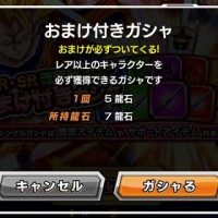 実戦！おまけ付きガシャをやってみた！当選したキャラ&アイテムの結果発表！