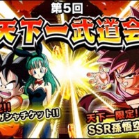 第5回･天下一武道会が開催中！ランキング上位を狙って【決死の切り札】孫悟空(界王拳)【SSR】を手に入れよう！