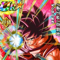 天下一武道会報酬【決死の切り札】孫悟空(界王拳)【SSR】のZ覚醒後、LV最大ステータスが判明しました！