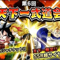 第6回･天下一武道会が開催されました！天下一限定の新SSRキャラは【膨大なパワー】超サイヤ人孫悟空【SSR】です！