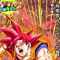 新キャラ【神の拳】超サイヤ人ゴッド孫悟空【SSR】のみんなの評価をまとめてみました！リンクが上手く絡めば･･･
