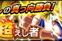 正月の超激戦イベントの敵はヒルデカーンか超3悟空のどっちか確定だな!遂にLR実装か? 正月の超激戦イベントの敵はヒルデカーンか超3悟空のどっちか確定だな!遂にLR実装か?