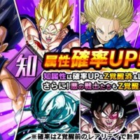 レアガシャ『知属性ガシャ』が開催中！知属性&極属性は”Z覚醒済み&LV40”で登場するぞ！
