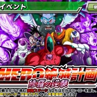 制限イベント『HERO絶滅計画 修羅の逆襲』後半戦が開催中！ステージ情報や獲得アイテムをまとめてみました！