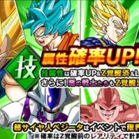 技属性ガシャは本日14:59分まで！蒼神悟空を手にいれるチャンスはあと僅か！！
