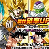 体属性最強の1枚！【怒りに燃える蒼神】超サイヤ人ゴッドSSベジータが出現！激アツの『体属性ガシャ』が開催中！