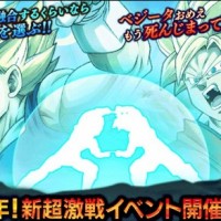 一周年記念に開催される”超激戦イベント”の告知がお知らせに登場！ベジータと孫悟空のフュージョンが決定しました！