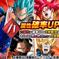 『力属性ガシャ』の終了予定は本日14:59分まで！超元気玉を所持する孫悟空の獲得チャンス終了まであと僅かです！
