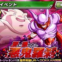 超激戦イベント『邪に憑かれし悪鬼羅刹』が開催中！入手アイテム、マップ情報やボス詳細はこちら！