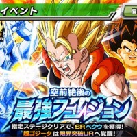 超激戦イベント『空前絶後の最強フュージョン』が開催中!入手アイテム、マップ情報やボス詳細はこちら! 超激戦イベント『空前絶後の最強フュージョン』が開催中!入手アイテム、マップ情報やボス詳細はこちら!