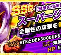 超ゴジータの人気と評価がメチャクチャ高いけど、ジャネンバのみんなの評価はどうなの？