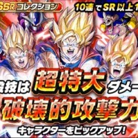 SSRコレクションガシャ開催中！超特大ダメージの必殺技を持つキャラを手に入れよう！