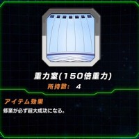 重力室150倍を確定ドロップ！物語イベントのステージ2『人造人間現る』の周回が美味い件！