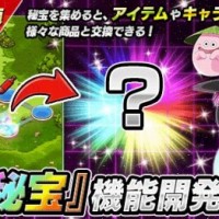 リーク画像流出!占いババの秘宝に関する画像が判明!これはいったい・・・ リーク画像流出!占いババの秘宝に関する画像が判明!これはいったい・・・