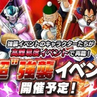 超強襲イベントの開催間近？2月も残すところあと後5日、全キャラ必殺技レベル最大にしないとな！