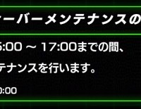 超強襲&物語イベント後半(EX)の開催が確定！本日15:00~17:00間でメンテナンスが入ります！