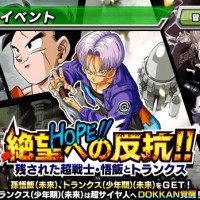 物語イベント『絶望への反抗(EXステージ)』が開催中！EXステージのボス情報、入手アイテムをまとめてみました！