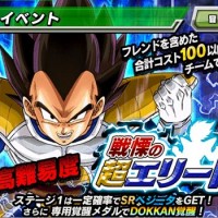 超強襲イベント『戦慄の超エリート』開催中！入手アイテム、マップ情報やボス詳細をまとめてみました！