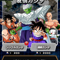 友情ガチャでもSRは出ることが判明したぞ！超サイヤ人がでれば期待しても大丈夫だな！（画像あり）