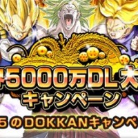 遂にドッカンバトルが全世界5000万DL達成！全15のキャンペーン内容の詳細をまとめてみました！！