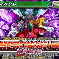 復刻制限イベント『HERO絶滅計画 修羅の逆襲』が開催中！追加ステージ情報や獲得アイテムをまとめてみました！