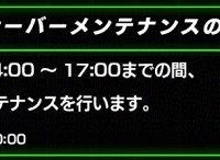 朗報!ついに本日、ストーリー第3章前編が追加!14:00~17:00の間でメンテナンスが入ります! 朗報!ついに本日、ストーリー第3章前編が追加!14:00~17:00の間でメンテナンスが入ります!