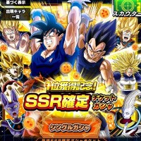 朗報！Appストア1位獲得記念として”SSR確定チケット”が運営よりプレゼントされています！回してみた結果！