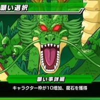 ドラゴンボールで叶えられる願いは現状2つまで！残り2つはストーリー後編に追加される！？