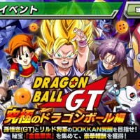 新物語イベント『DB GT 究極のドラゴンボール編』が開催中！ステージ毎のボス情報、入手アイテムをまとめてみました！