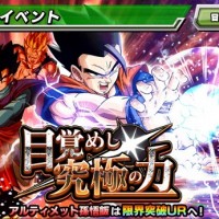 超激戦イベント『目覚めし究極の力』が開催中！入手アイテム、マップ情報やボス詳細をまとめてみました！