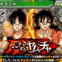超激戦イベント『ムチャするヤムチャ』が開催中！入手アイテム、マップ情報やボス詳細をまとめてみました！