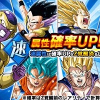 速属性ガシャが開催中！Z覚醒済み&LV40の強力な速属性URキャラクターを手に入れよう！