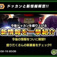 今後開催されるイベントの情報をまとめてみました！大猿機能の解禁はもう間もなく！！