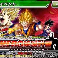 復刻制限イベント『HERO絶滅計画』が開催中！追加ステージ情報や獲得アイテムをまとめてみました！