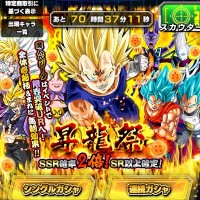 激アツレアガシャ『昇竜祭&超強襲コルド大王』の開催時間の終了が迫る！急いでキャラ&覚醒メダルを獲得しよう！