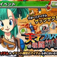 貴重なサポートアイテムを大量確報！天才ブルマの戦闘準備が復刻開催中です！
