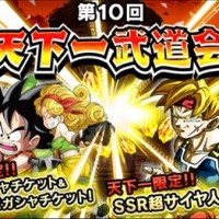 第10回･天下一武道会が開催されました！ランキング上位報酬は超サイヤ人バーダックです！