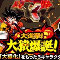 レアガシャ『大進撃！大猿爆誕！』開催中！新スキル”大猿化”を持ったキャラクターを手に入れよう！